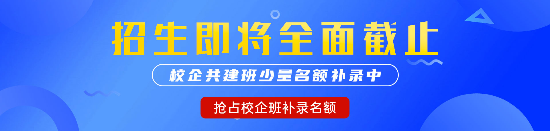 性爱天堂网址"校企共建班"